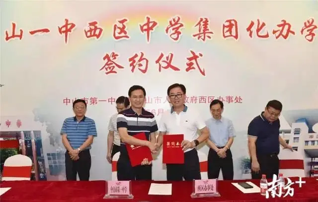 中山集团化教育试点区！这个迎来丰富教育资源的片区，你知道吗？