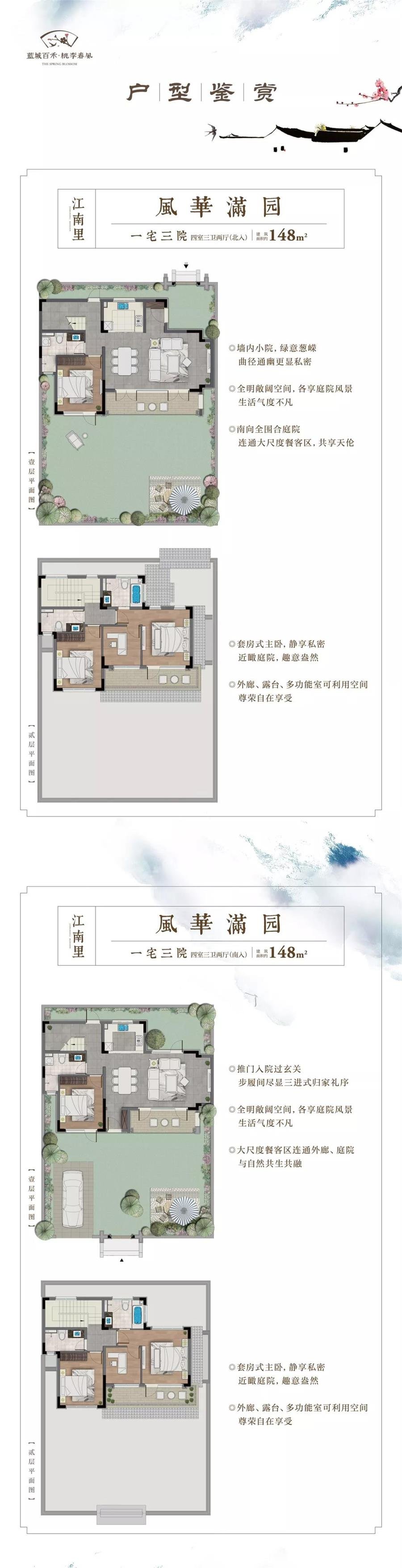 106㎡中式合院，是你和桃李春风的最近距离