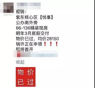 8.23早报|华侨城天鹅堡精装标准曝光，预计近期首开，需验资500万