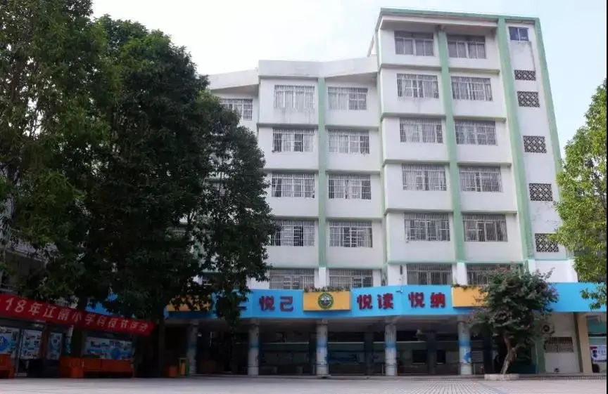 江南小学扩建工程启动！明年竣工！将新增一批硬件设施！