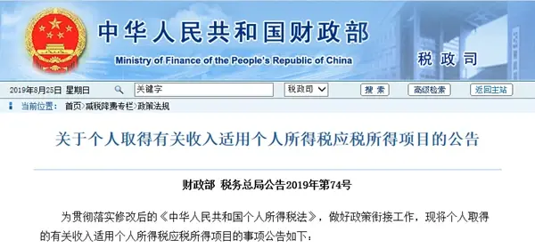 9月1日起，房产过户给近亲属，不征收个人所得税！