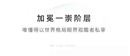 瓜渚之上 云锦盛启丨源盛·云锦中心售展中心盛大开放