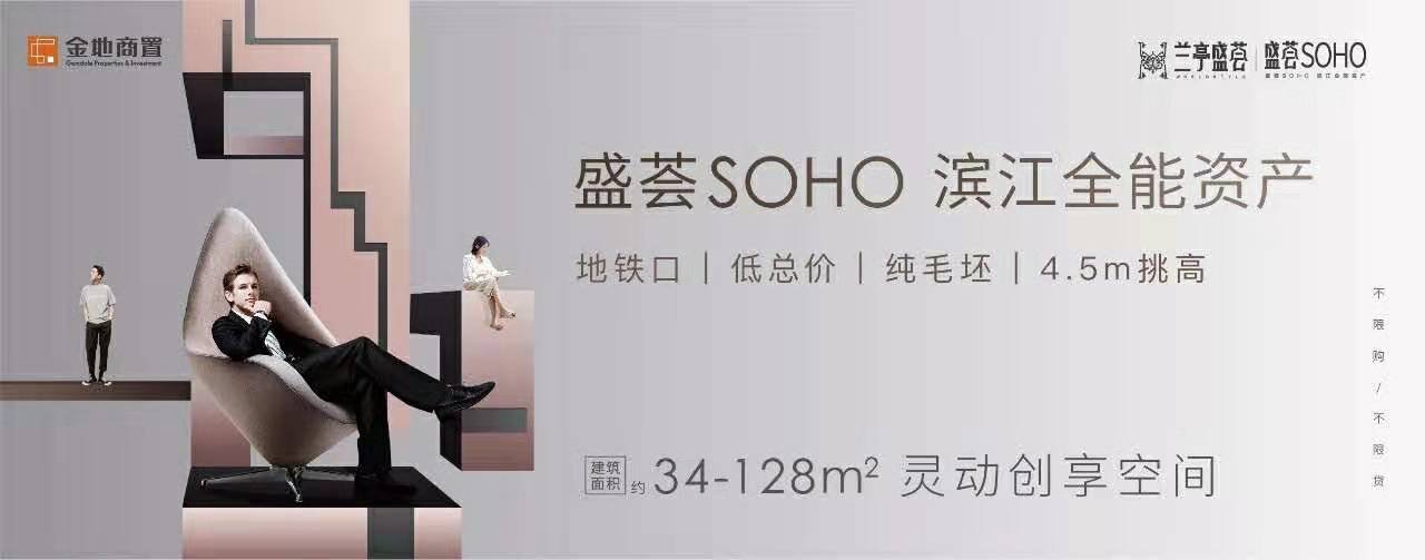 翻转常规的精彩，SOHO也是一门艺术