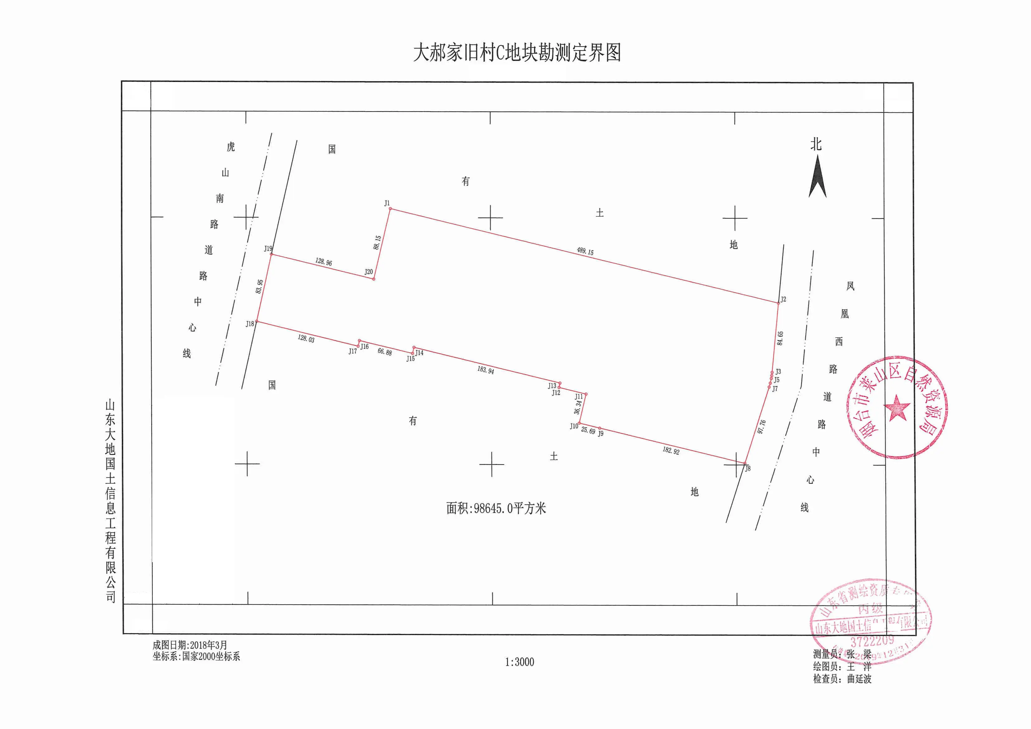大郝家旧村C地块将是烟台市区最后一宗在旧系统交易的地块，六天后摘牌