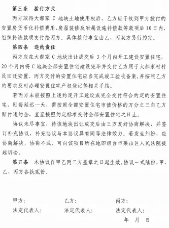土拍·莱山区大郝家C地块总价8.2亿起出让！上半年六区销冠将有新增供应