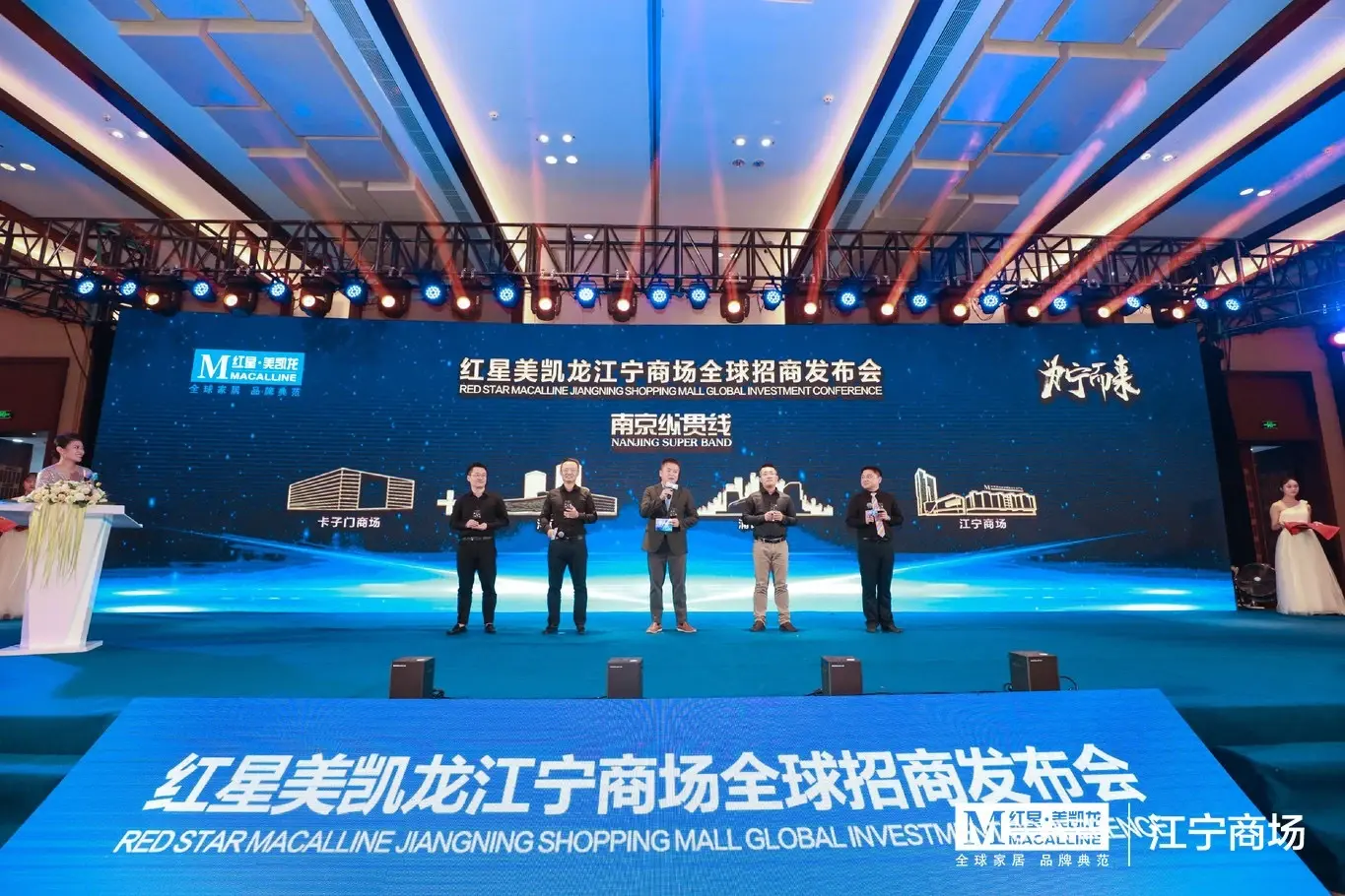招商全球发布会,也将共同见证一个划时代项目的诞生,红星美凯龙及俊杰