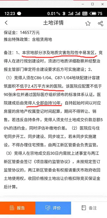 “宇宙新中心”中央公园成交地价只有4883元/平？ 这块地真有点具体