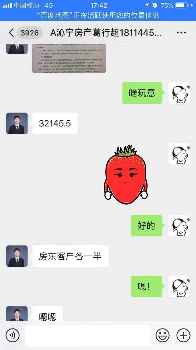 经纪人秀 | 沁宁房产葛行超：办公帮助力成交，一周收佣3万多！