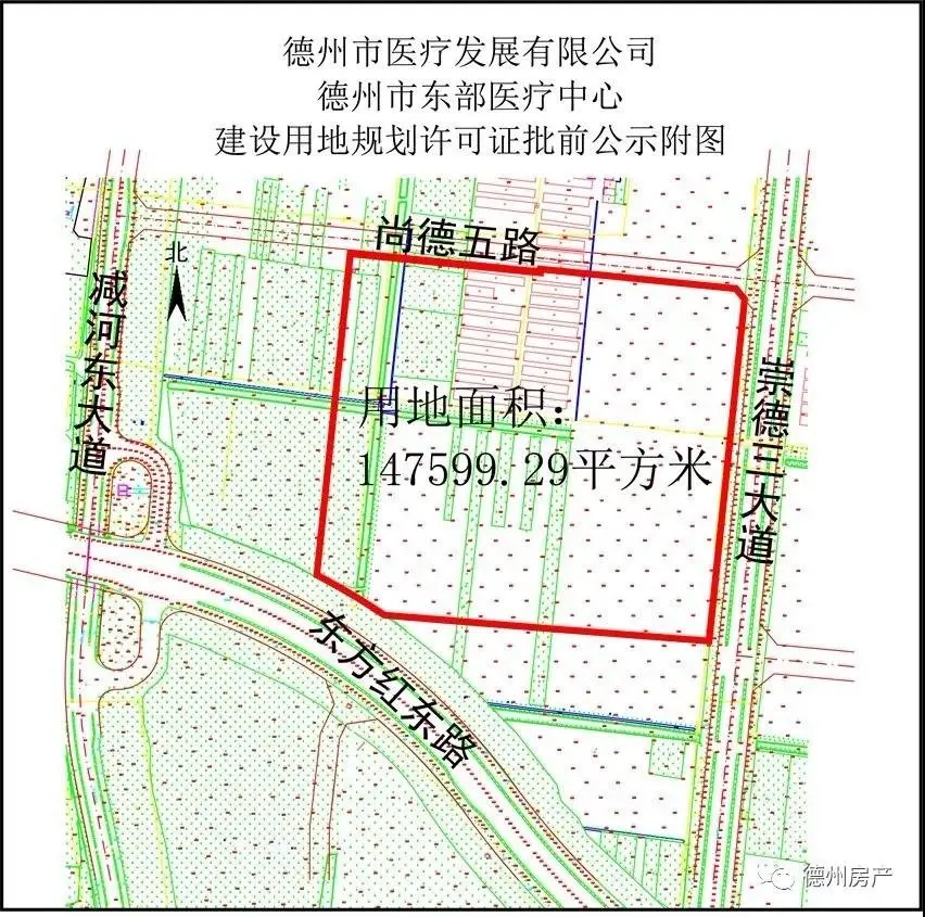 德州市东部医疗中心用地位置:东方红路以北,规划尚德五路以南,减河东