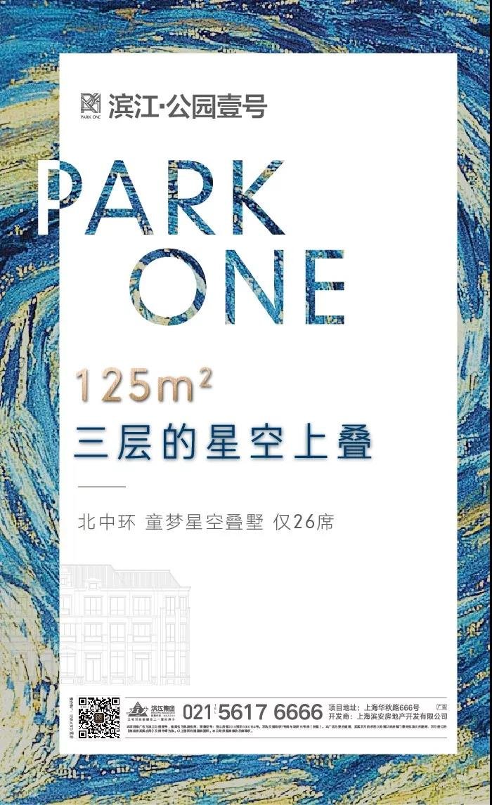 #火爆的滨江·公园壹号#8月揽金7.4亿，跻身上海10、别墅类全市亚军！