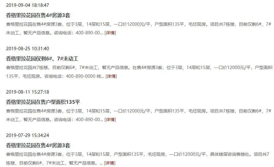 QQ截图20190905090818.jpg QQ截图20190905090818.jpg