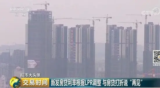 8个月,房地产调控367次!这些地方房贷利率又上调!下半年,房价怎么走?