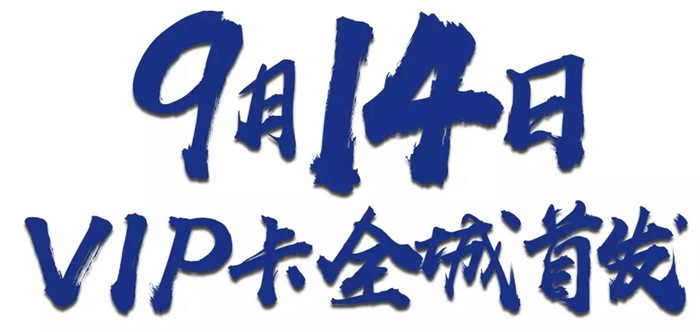 中国文化名片|一生“碧”看的大型国风舞剧《孔子颂》即将亮相廉江！