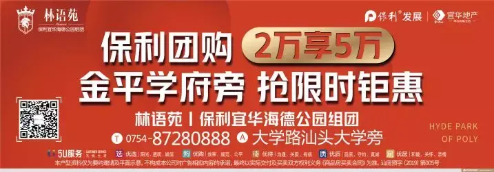 金九开仓季，林语苑多重购房福利限时钜惠来袭