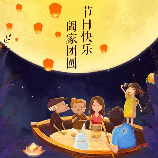 中秋好礼,精彩抽奖,游戏美食等着你!