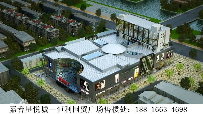 嘉善恒利广场 (1).jpg