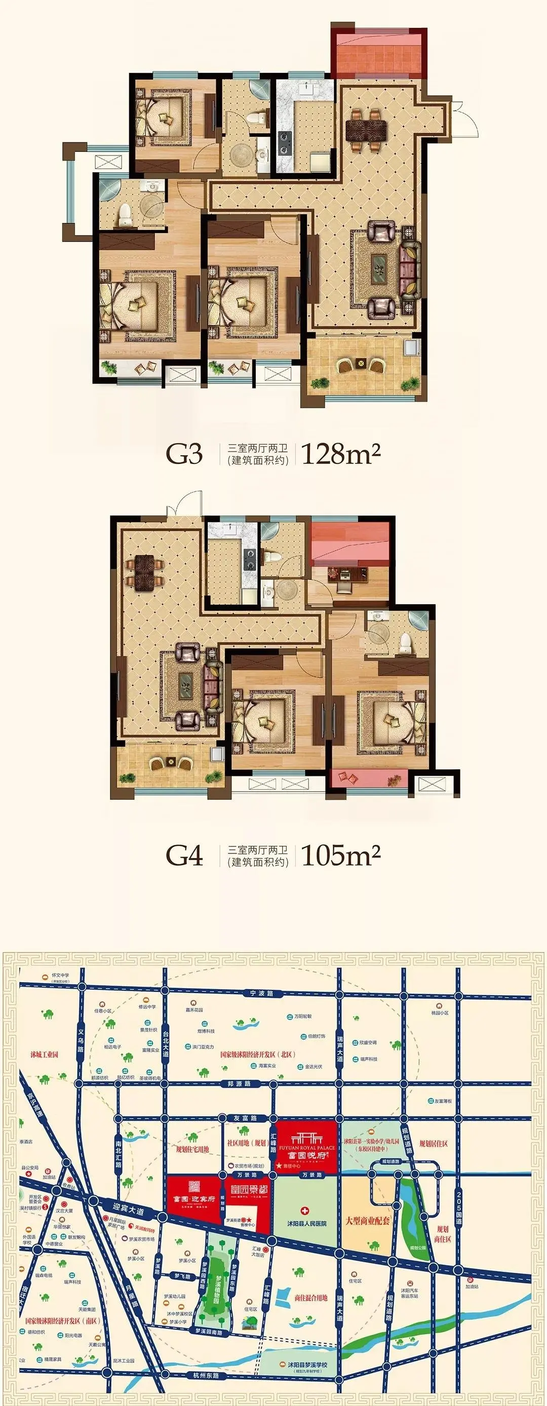富园悦府|喜迎中秋团圆之节 购房有礼 悦心沭阳