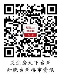 (9.9-9.15)台州楼市新建商品房网签1575套