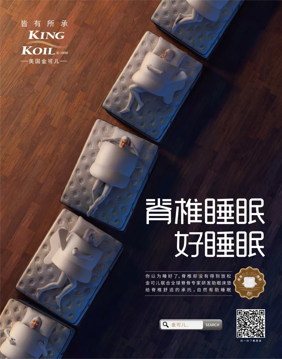 金可儿重庆市场总监告诉你如何选对床垫