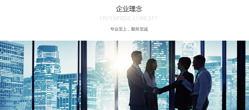 同策集团：中国领先的综合性房地产专业服务机构