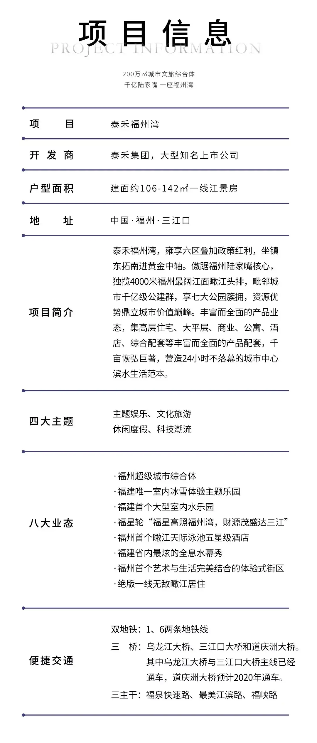 【福州头条】福州湾不走寻常路,直升机C位在等你!