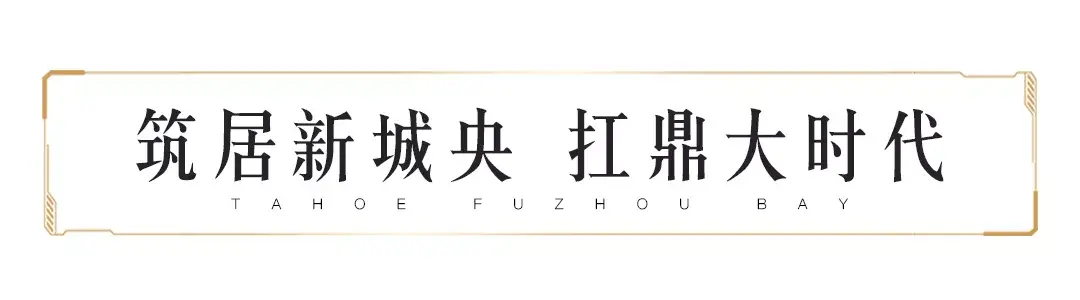 【福州头条】福州湾不走寻常路,直升机C位在等你!