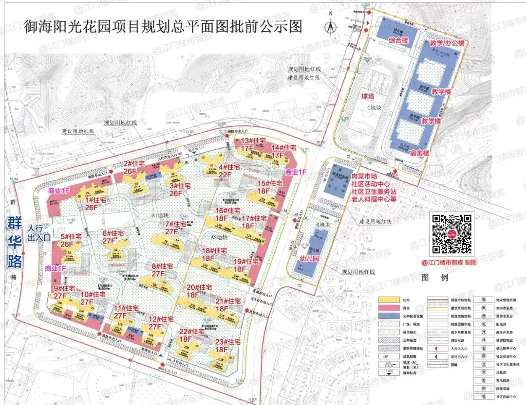 44层高住宅江华小学分校江门5大新盘规划陆续上线