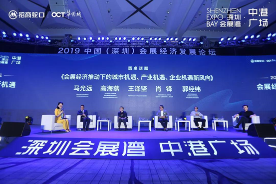 2019中国（深圳）会展经济发展论坛圆满落幕
