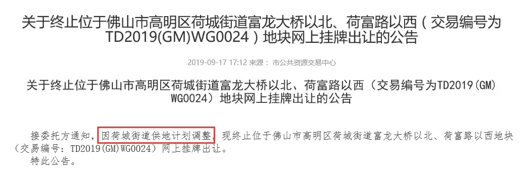 据土地情报数据监测显示，9月18日，佛山市2宗综合用地(含住宅)出让，总出让面积 52590.71㎡