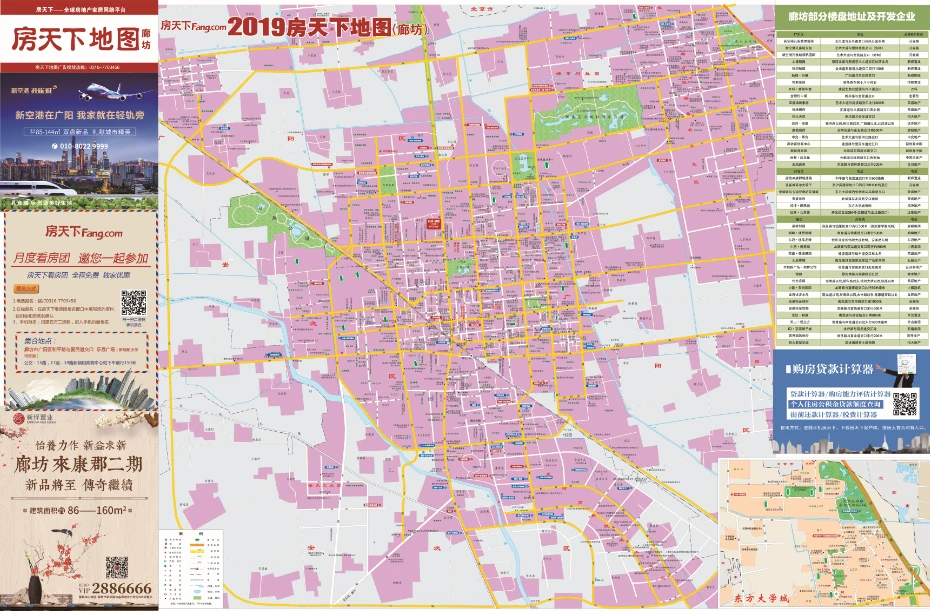 咨询时间】周一到周五 9:30-17:30  【领取地点】河北省廊坊市广阳区