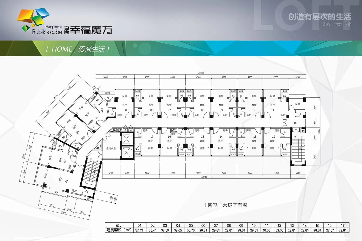 首逸衡山路项目拟建1栋公寓：层高调整 还LOFT得了吗？
