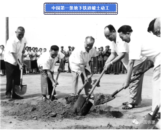 图说 · 中国铁建辉煌70年（1949—1968）