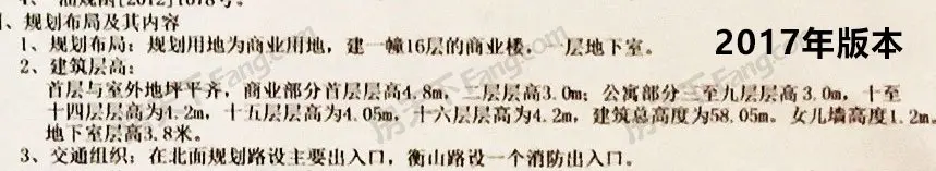 首逸衡山路项目拟建1栋公寓：层高调整 还LOFT得了吗？