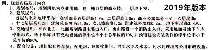 首逸衡山路项目拟建1栋公寓：层高调整 还LOFT得了吗？