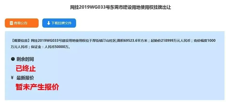 深圳振业底价摘得清溪镇2.86万㎡宅地，楼面价破万