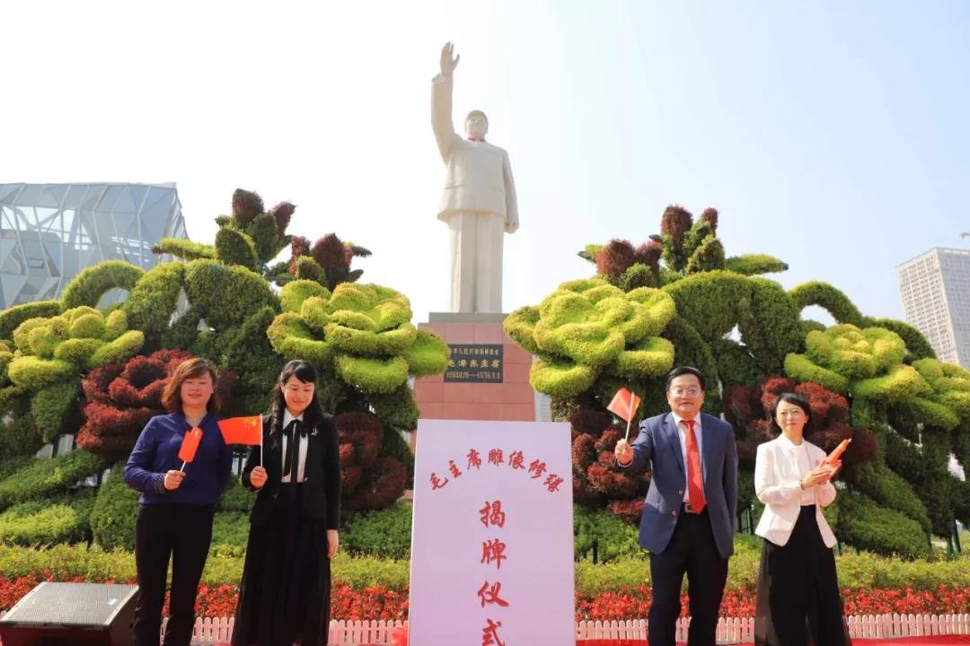 欢庆新中国70华诞 恭贺首钢百年辉煌丨首钢贵钢毛主席雕像修缮揭牌仪式成功举办
