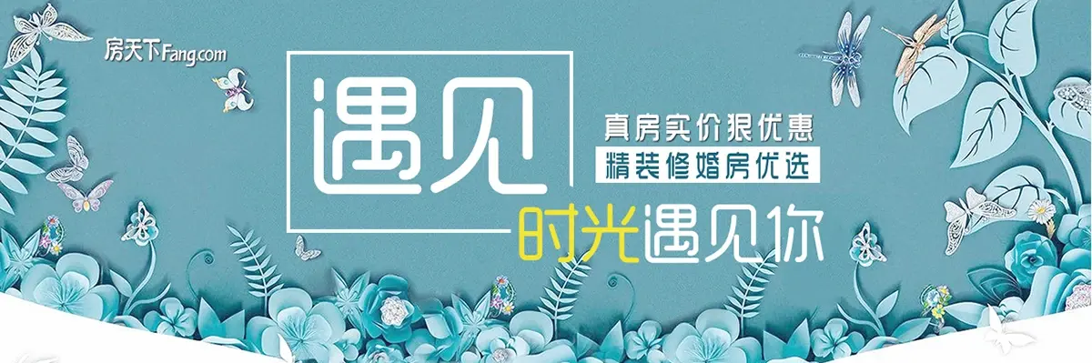 10月购房正当时 低价热门婚房推荐
