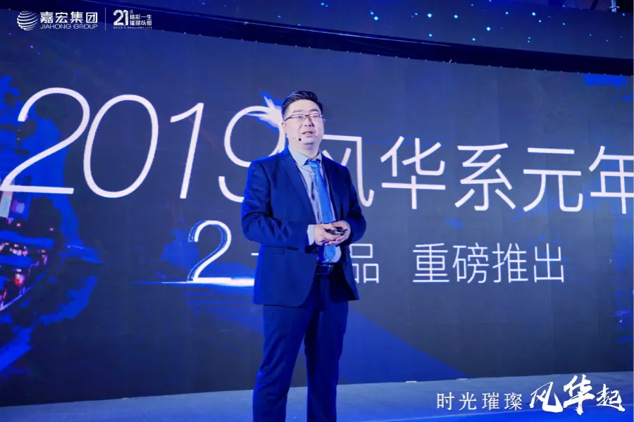 嘉宏·印山风华全球盛启 | 时光洗礼 唯余风华