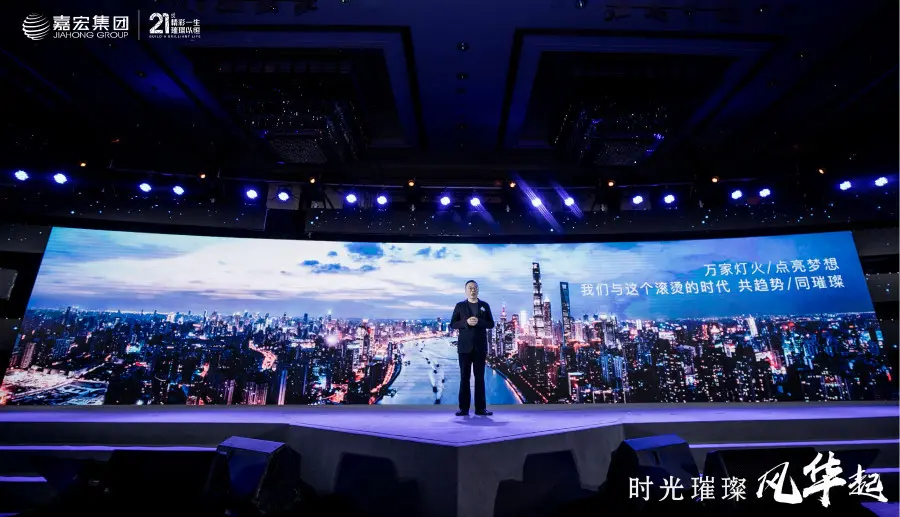 嘉宏·印山风华全球盛启 | 时光洗礼 唯余风华