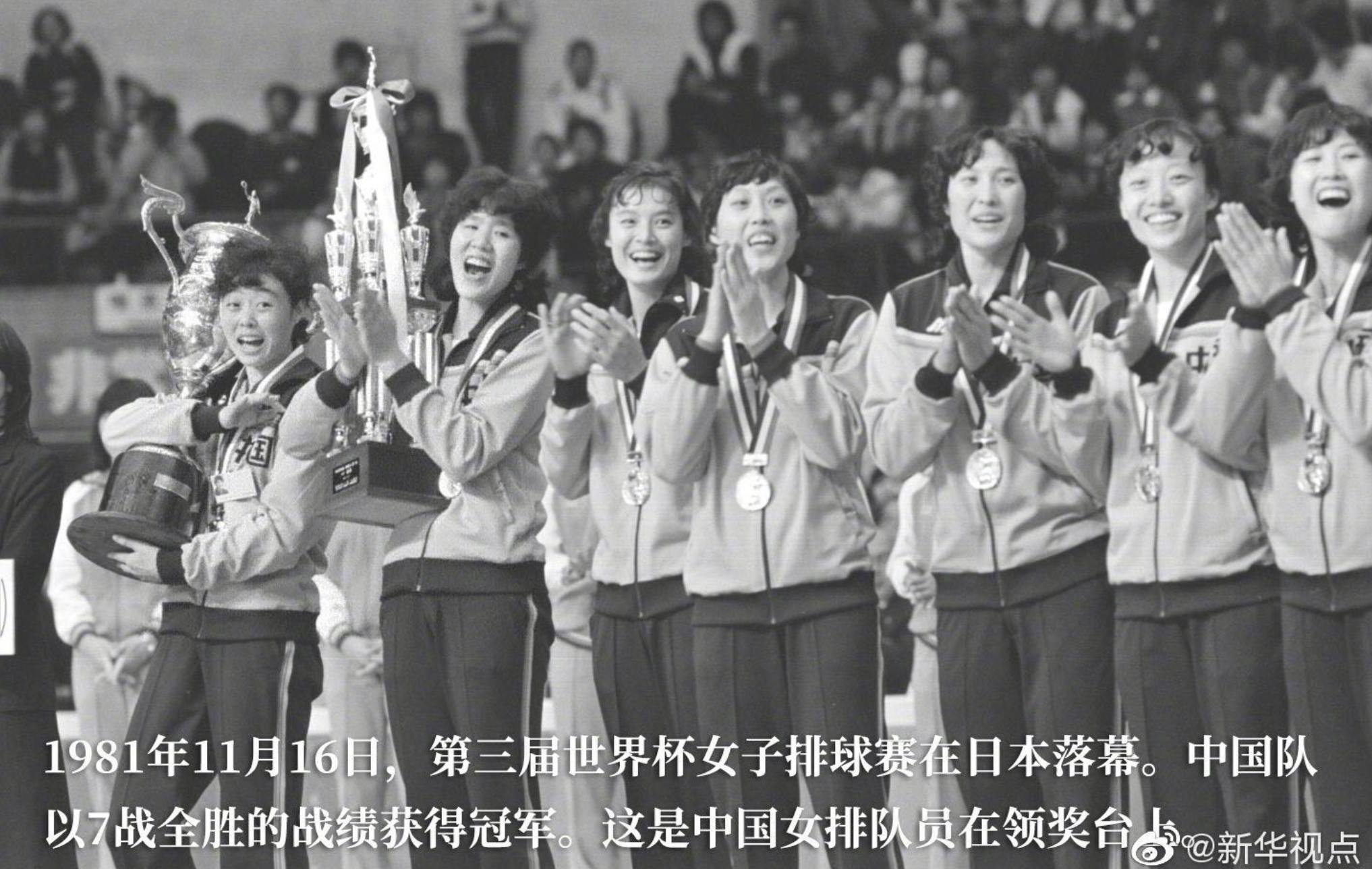 1981年 女排世界杯夺冠