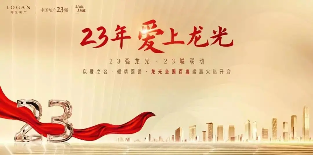爱上龙光丨缤纷活动来袭 这个国庆长假您准备好了吗？