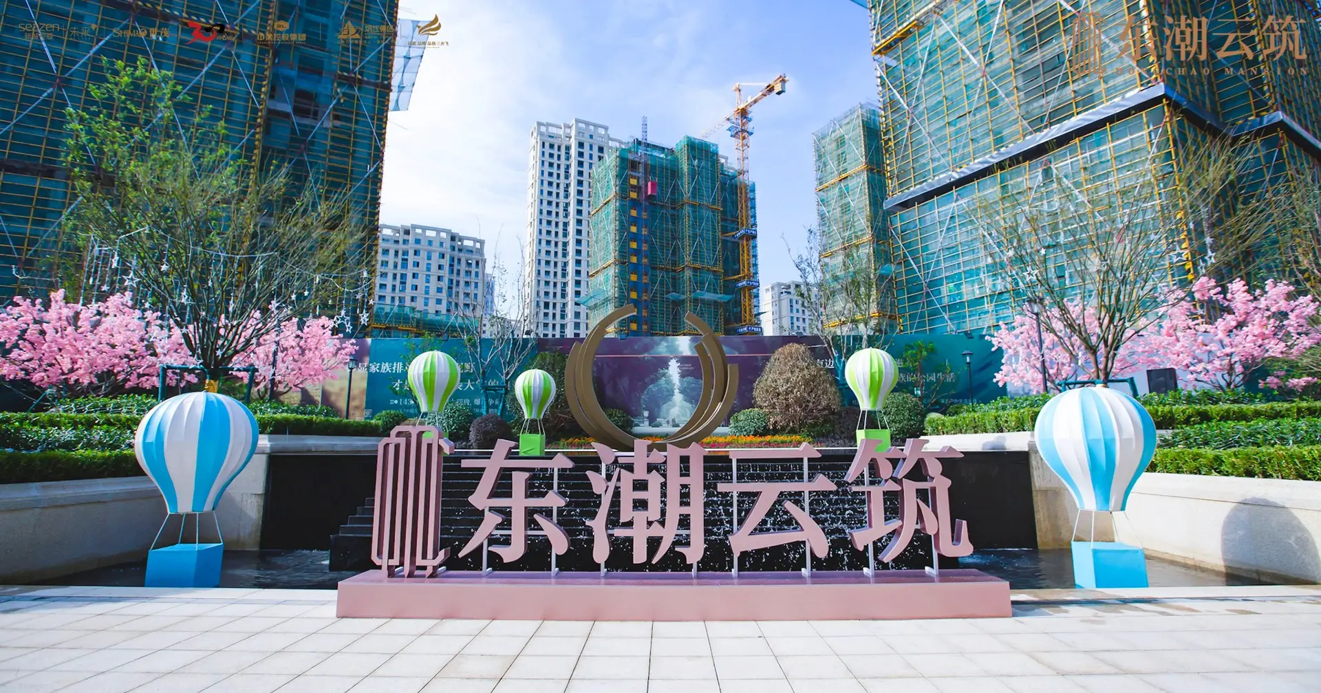 东潮云筑丨红透乐清的实景示范区,终于如约而至!