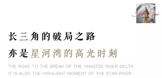 再获嘉奖！星河湾上海“双星”被评人居典范