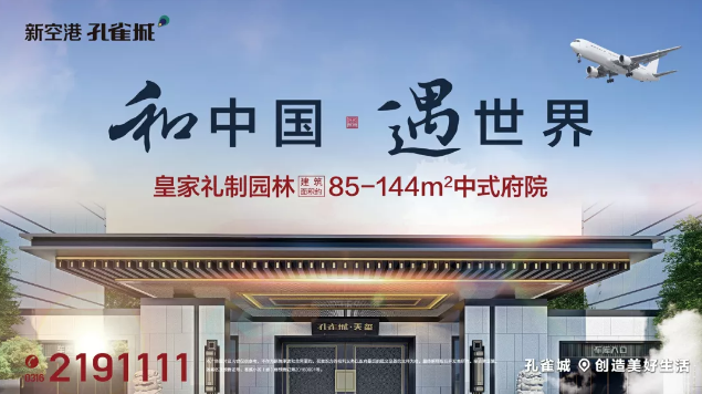 将有四条城际铁路、三条城市轨道连接廊坊与北京新机场