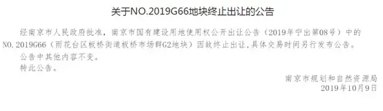 南京11宗地揽金91亿！华侨城、蓝光、招商、南京交投瓜分主城4宗宅地