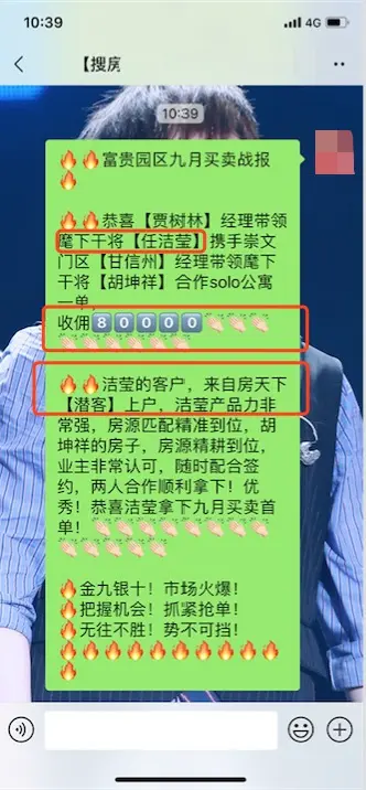 经纪人秀 | 麦田任洁莹：天下潜客精准上户 必备获客神器！