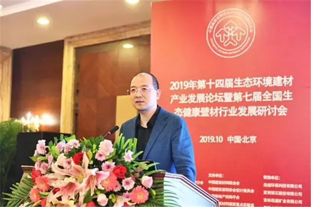 副秘书长唐茜中国建材总院资源与环境所所长王武祥天大会报告精彩多多