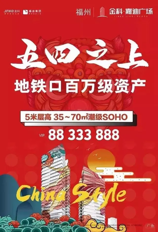 福州最强辐射交通枢纽商业综合体原来是这里！