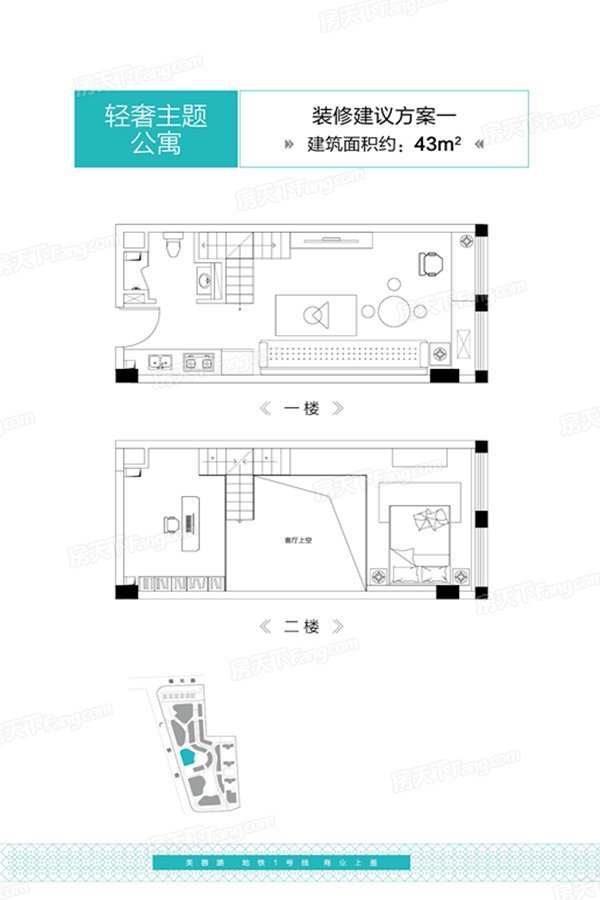 长沙网红公寓户型！快来看看这些LOFT、双钥匙公寓！