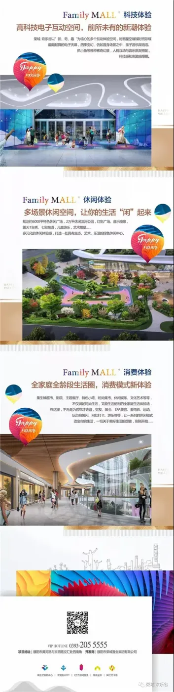 荣域·欢乐谷 | 甜蜜时光,趣味观影 蛋糕diy,经典动漫观影,爆米花精彩